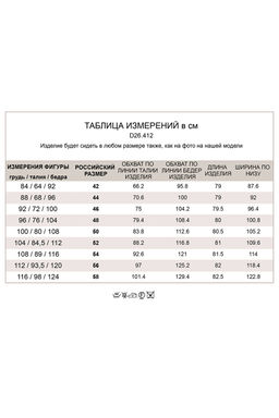 ЛИКВИДАЦИЯ / Юбка-карандаш с завышенной талией из эластичной поливискозы - Vilatte фото 5