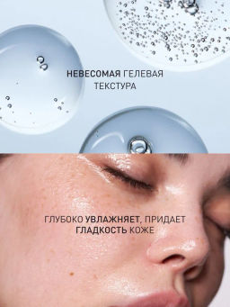 Сыворотка для лица Stellary Skin Studio Hydrogen с гиалуроновой кислотой 30 мл  фото 2