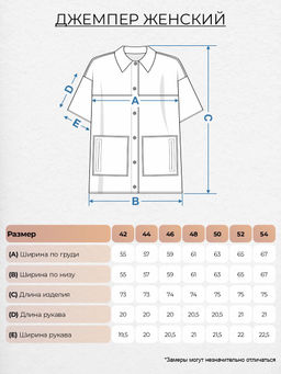 Джемпер женский 6394 Lets go - Let's go фото 24