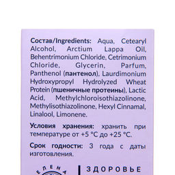 Набор Liberana шампунь + бальзам для реконструирования структуры волос, 250 мл