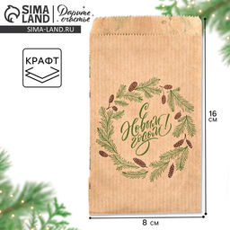 Цена за 50 шт. Пакет бумажный фасовочный новогодний, крафт, «Еловые веточки», 8×16 см без окна