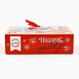 Складная новогодняя коробка-книга Новогодняя почта, 16.5?12.5?5 см