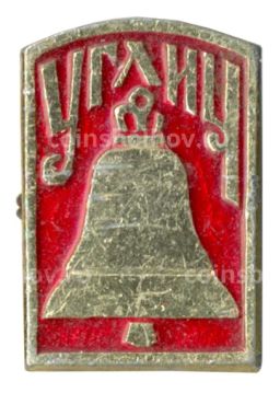 Значок Углич