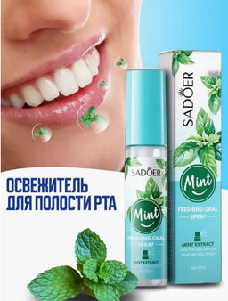 Освежающий спрей для полости рта мята