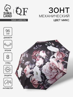 Зонт механический Пышные цветы, эпонж, 4 сложения, 8 спиц, R=48/55 см, d=96 см, МИКС