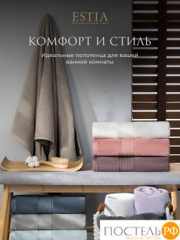 ESTIA МАРТОС экрю К-т полотенец 50х80-4, 100% хлопок, 500 г/м2  фото 7
