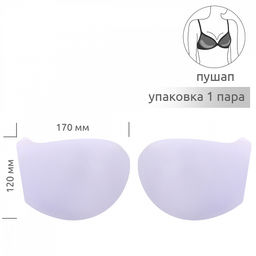 Чашечки под бретель р.85 C (M) пуш-ап TBY-10 белый 01 уп.1 пара