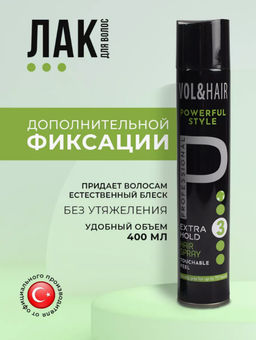 Лак для волос 400мл Дополнительная фиксация