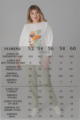 Арт. 2376 Костюм с брюками женский 52-60 (5 шт) Цвет:молочный, полынь