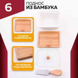 60327 Маслёнка/паштетница 4пр LR (х36) - Mayer&boch фото 5