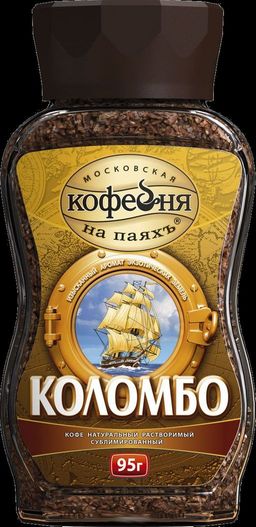 Московская кофейня на ПаяхЪ. Коломбо 95 гр. стекл.банка