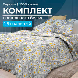 Комплект постельного белья 1,5-спальный, перкаль (Любава) - Ивановотекстиль фото 5