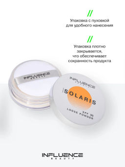 Пудра с SPF Influence Beauty Solaris тон 01 SPF 30 10 г  фото 4