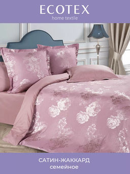 Постельное белье Лючия Семейный (подарочная упаковка) + 4 наволочки