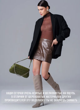 Водолазка из сетки 457.5.14 - Sahar art lab фото 15