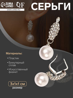 Серьги с жемчугом Грейс шарик, цвет белый в серебре