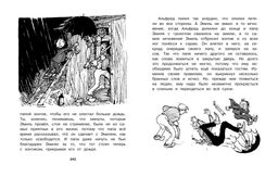 Приключения Эмиля из Лённеберги (илл. Б. Берга) (нов.оф.). Линдгрен А. - Азбука фото 7