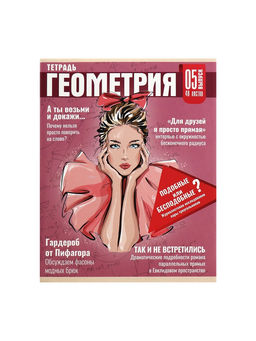 Набор предметных тетрадей Calligrata TOP «Журнал», 10 предметов, 48 листов, со справочным материалом, картонная обложка, глянцевая ламинация