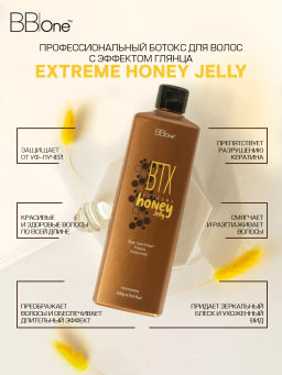 Ботокс BTX EXTREME HONEY JELLY, 500 мл