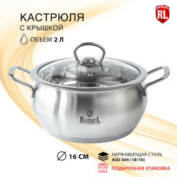 Кастрюля 2л из нержавеющей стали, стеклянная крышка 16х10.5см (R-20s) /Rashel/