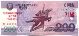 200 вон 2008 (2018) года Северная Корея  70 лет Независимости