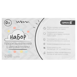 Прорезыватели для зубов «Зверята», с держателем, пластиковая цепочка, в контейнере, набор 3 шт.