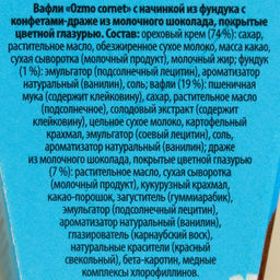 Вафельный рожок с шоколадом Вкусняшка для тебя, 1 шт. х 25 г. - Simaland фото 5