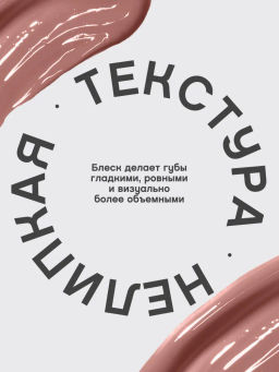 Vivienne Sabo Блеск для губ Tropique Gloss тон 16  фото 4