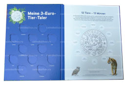 Альбом для монет 3 евро Австрия Животные со всего мира