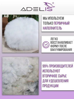 Подушка Adelis Лебяжий пух микрофибра лебяжий пух, атласный кант,отстрочка,лента