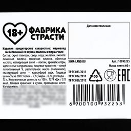 Мармелад острые мишки Сегодня будет жарко, 60 г. (18+) - Simaland фото 3