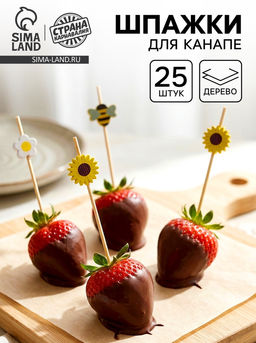 Шпажки для канапе Пчелки и цветочки, 25 шт