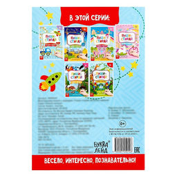 Книжка с маркером Пиши-стирай. Весёлые задания, 12 стр. - Буква-ленд фото 10