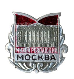 Значок Москва-музей революции