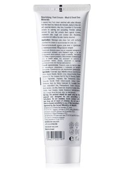 248 DS Питательный крем для ног с грязью и минералами Мертвого моря 100 мл - Dead sea фото 2