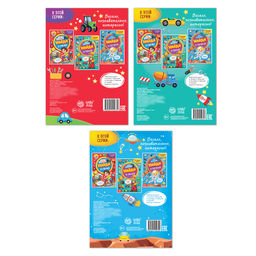 Книги для мальчиков «Найди и покажи», набор 3 шт. по 12 стр.