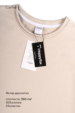 Женская футболка оверсайз из футера двухнитки Happyfox