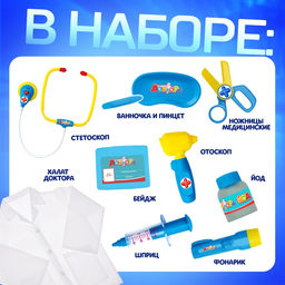 Набор доктора, 10 предметов с халатом, свет и звук - Happy valley фото 4