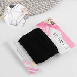 Резинка ажурная бельевая, 11 мм, 10±1 м, чёрная