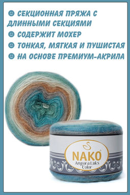 ANGORA LUKS COLOR - Nako фото 30