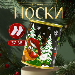 Носки новогодние женские в банке «Все будет хорошо! Не пессимиздите!», цвет белый