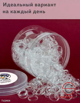 Силиконовые резинки 600 шт