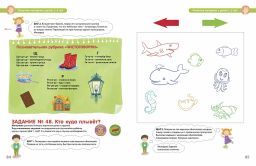 Разумники. 1-3. Мышление и Логика - Робинс фото 8