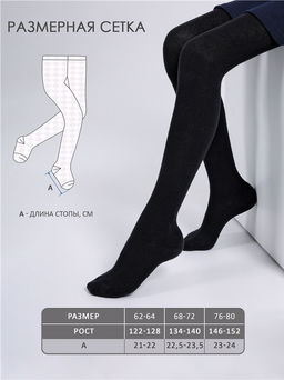 Колготки, 2 пары 2ЧДК5684Ч01