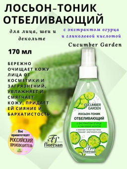 Ф-521 Лосьон-тоник отбеливающий 170 мл /12