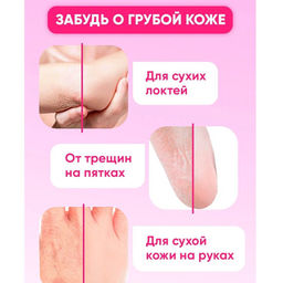 EpilProfi Professional Крем-воск от трещин для очень сухой кожи, 100 мл  фото 3