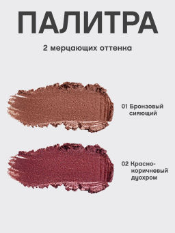 Vivienne Sabo Карандаш для глаз сияющий Riviera du Soleil 01 бронзовый сияющий  фото 5