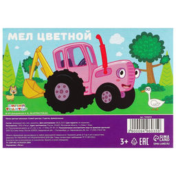 Цена за 4 шт. Мелки цветные школьные, набор 9 шт. «Синий трактор», прямоугольные