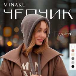 Чепчик женский MINAKU, размер one size 52-58, графит