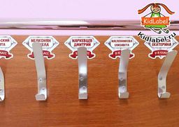 Наклейки для раздевалки (в комплекте 5 наклеек) - Kidlabel фото 7